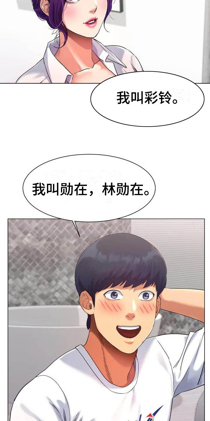 第4章：犹豫3
