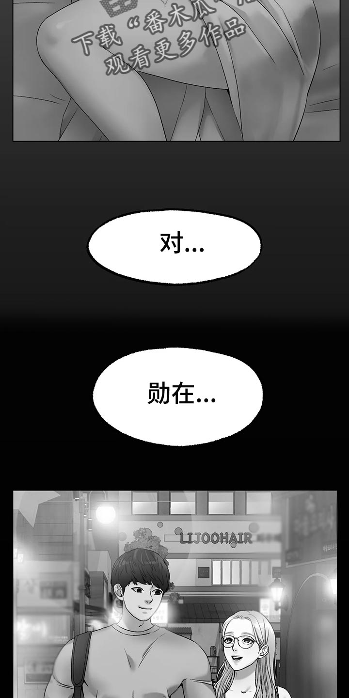第30章：撒谎32