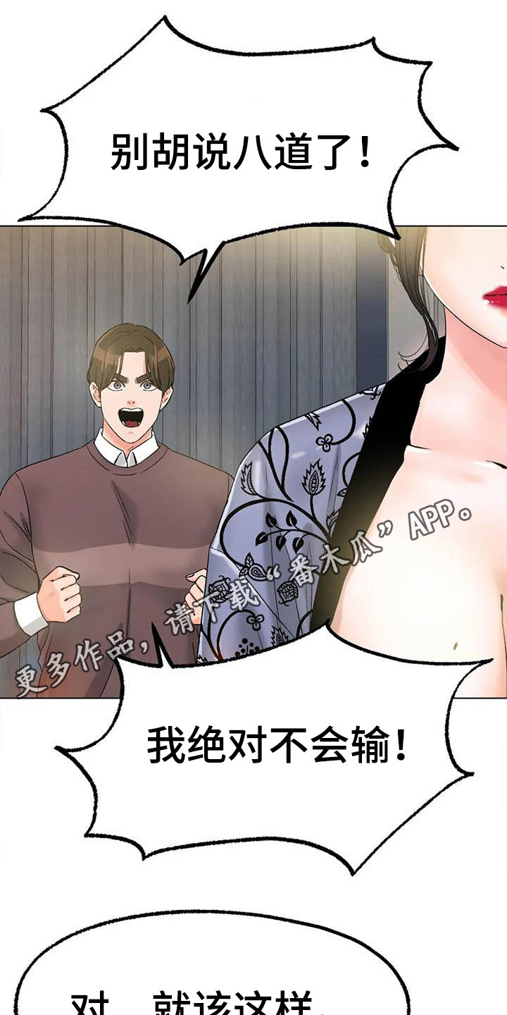 第23章：受够了5