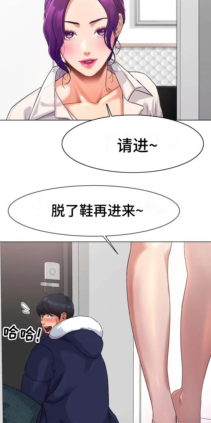 第3章：怂恿10