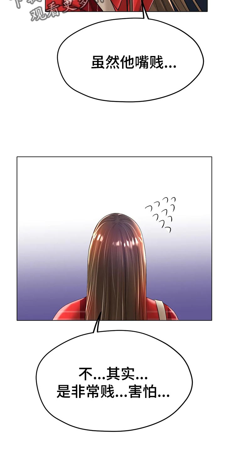 第47章：撞见14