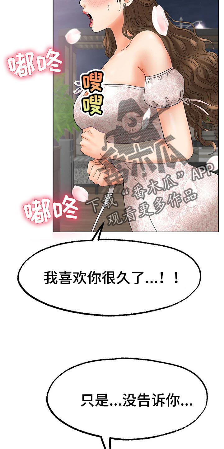 第26章：坏女孩12