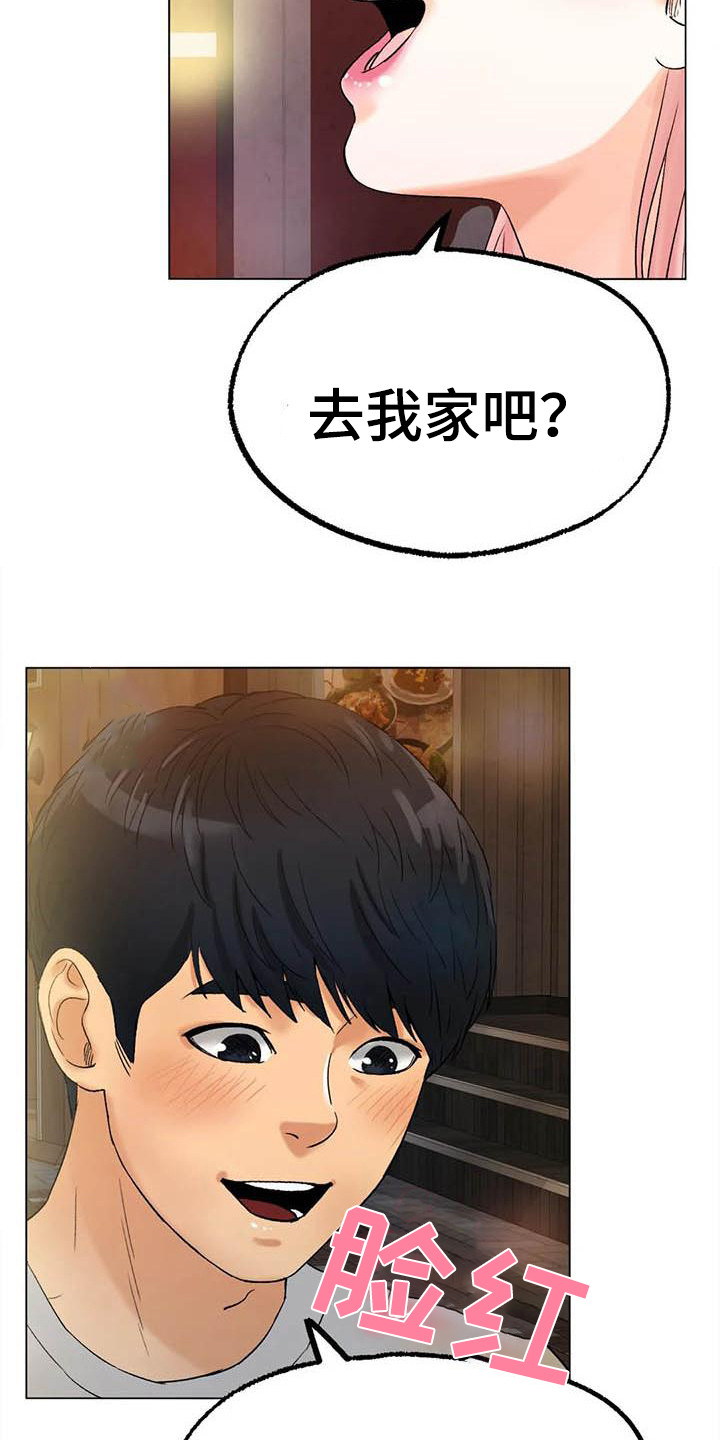 第23章：受够了18
