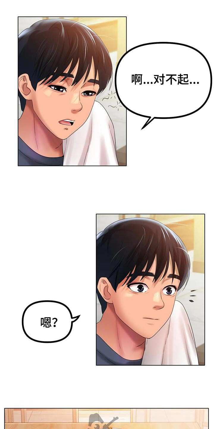 第76章：这就是爱情16