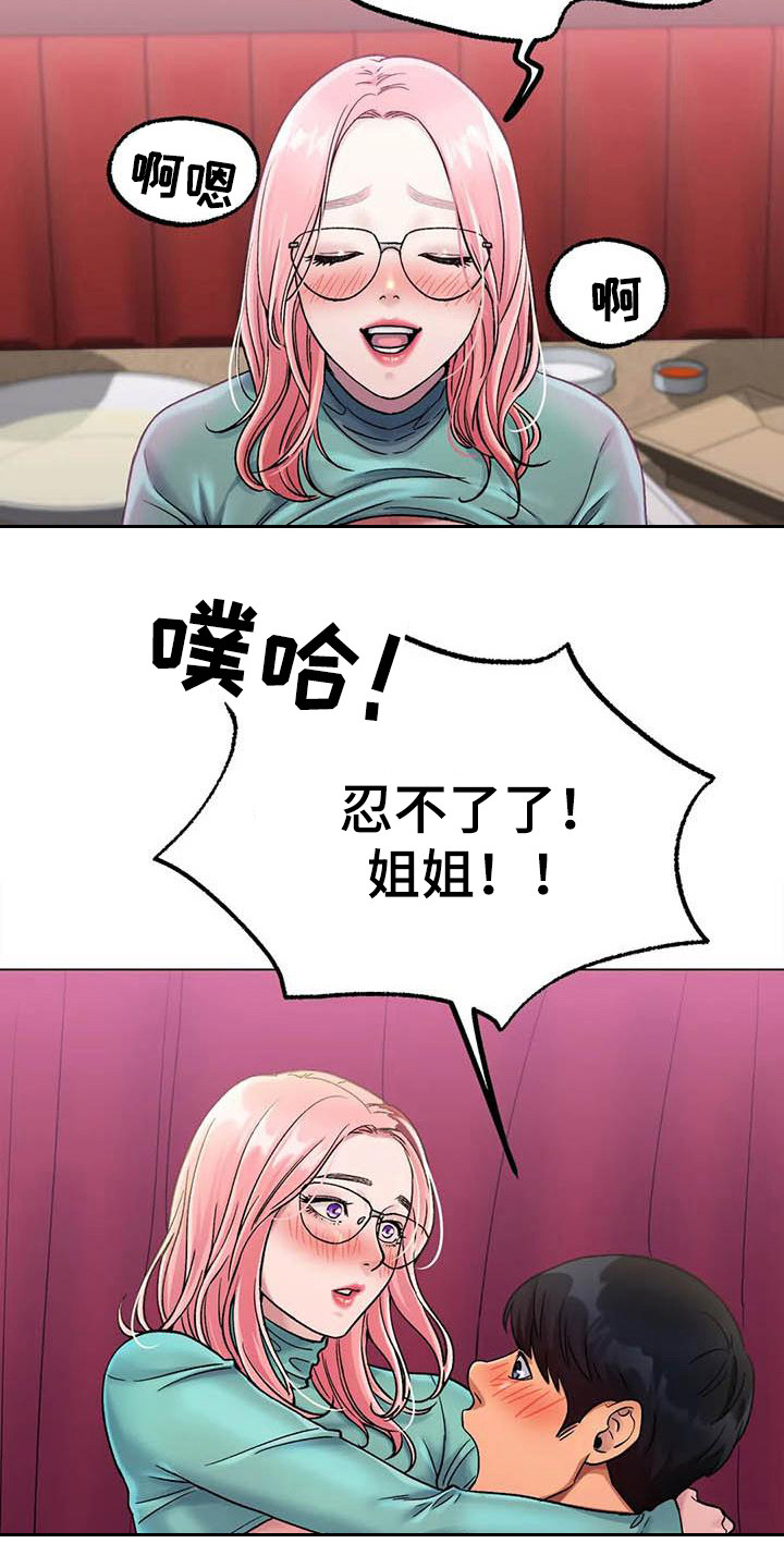 第18章：旅馆6