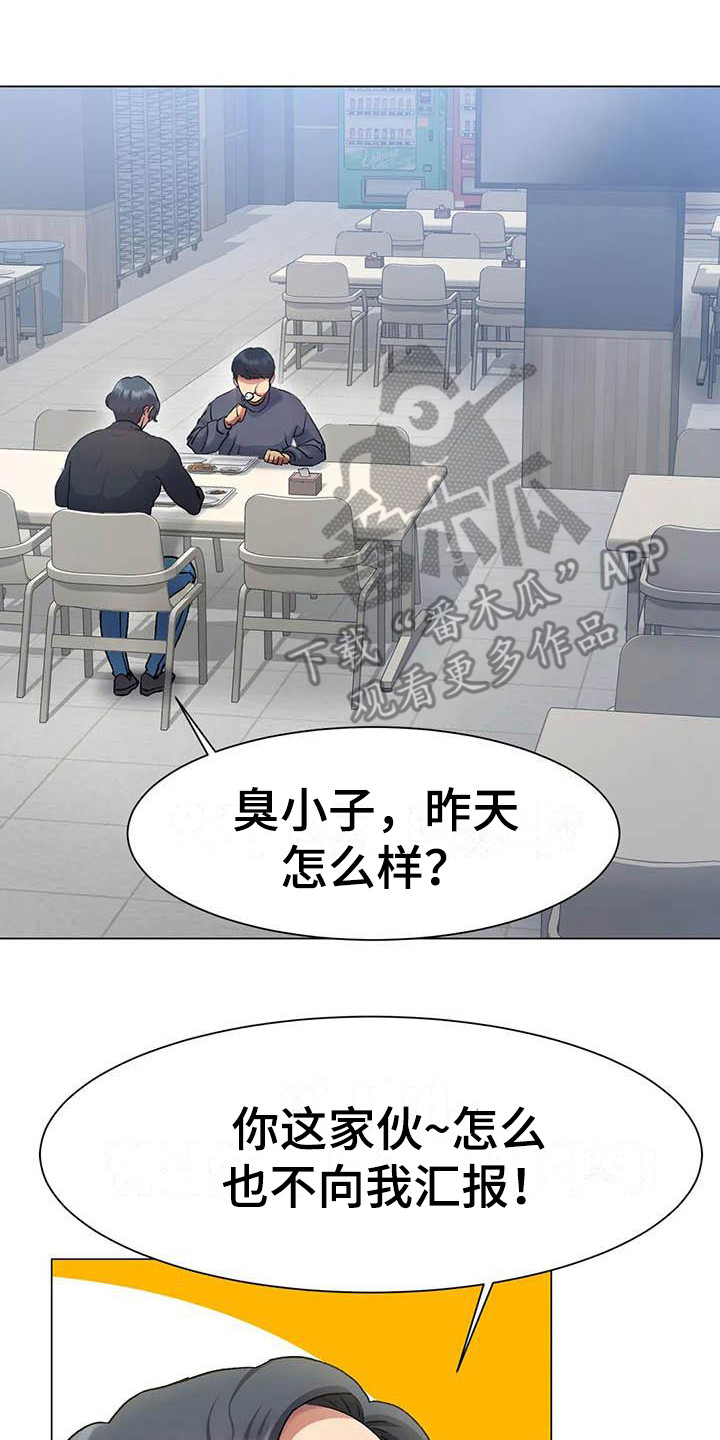 第6章：告诫9