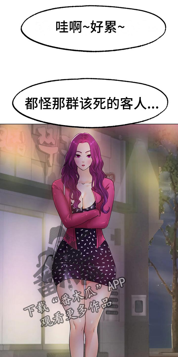 第29章：我赢就是了19
