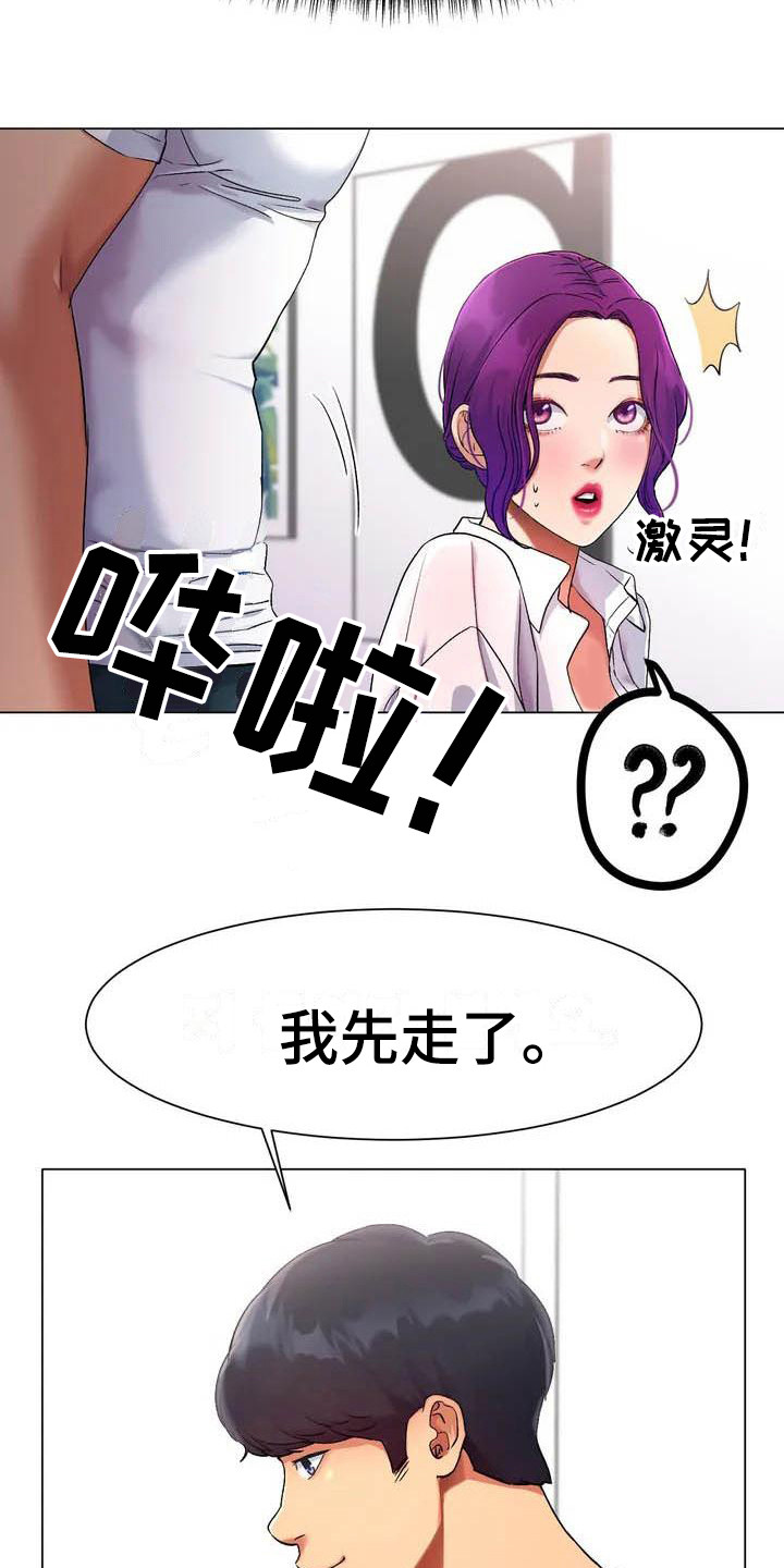 第4章：犹豫9