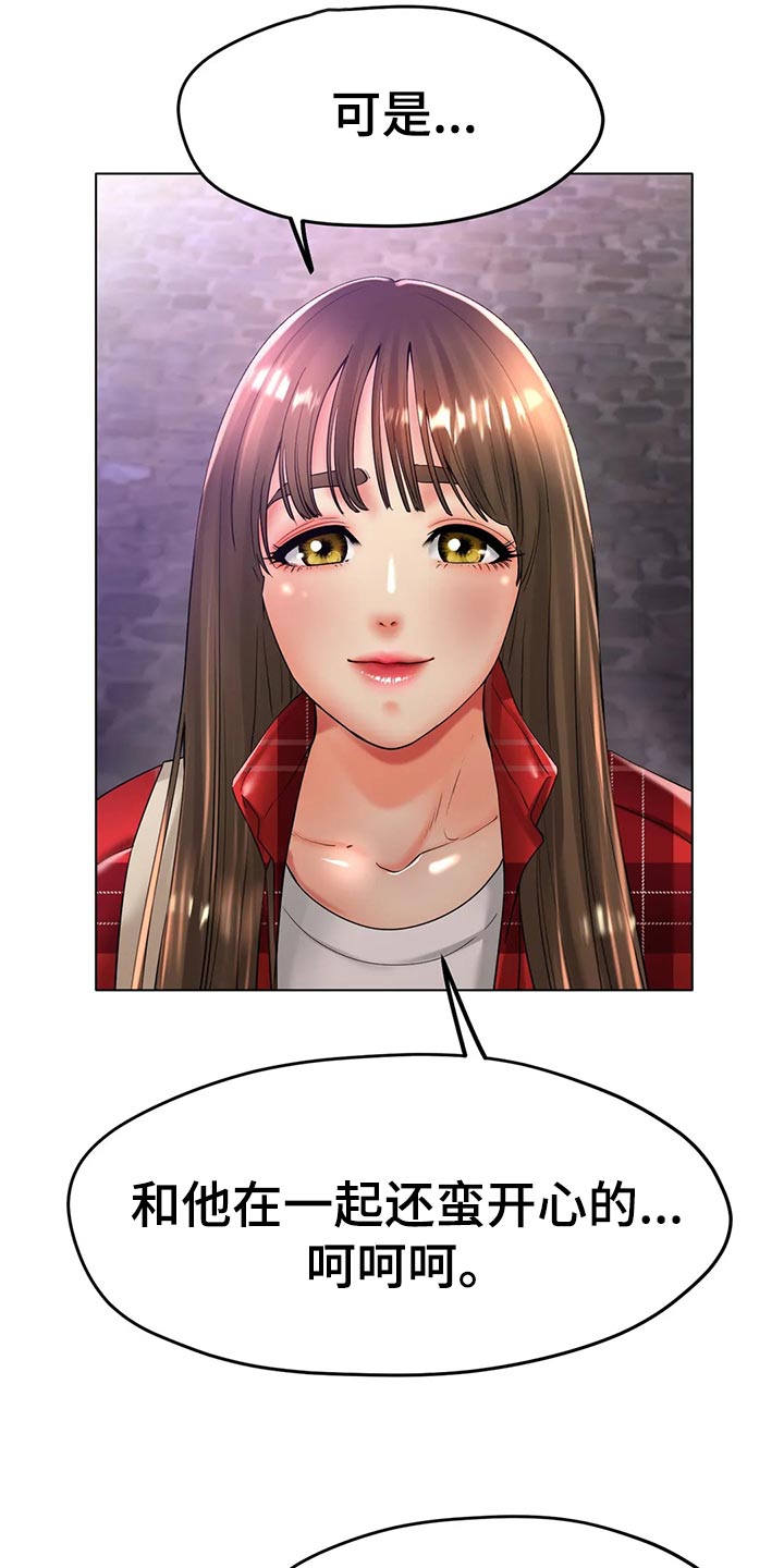 第47章：撞见15