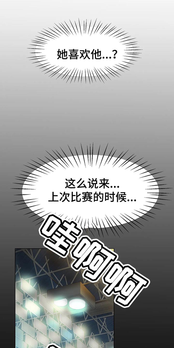 第46章：你喜欢他？13