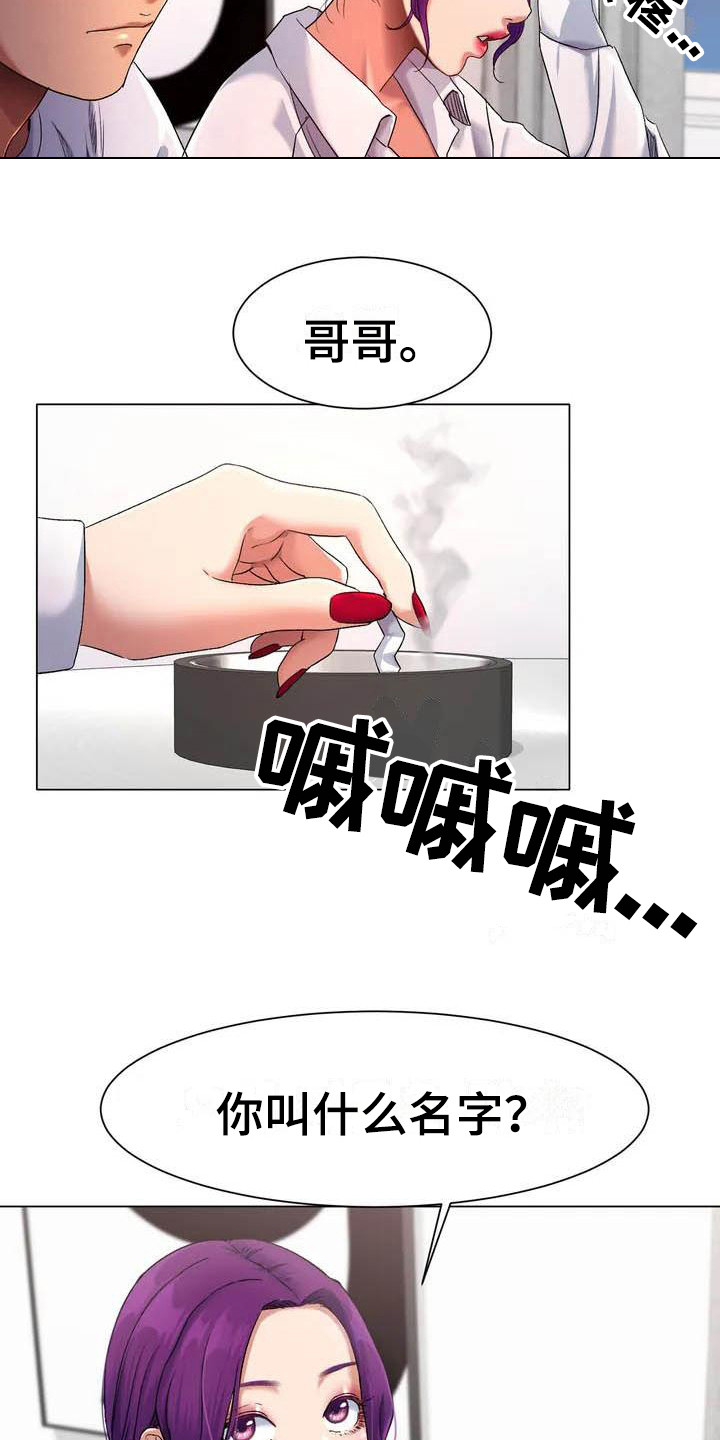 第4章：犹豫2