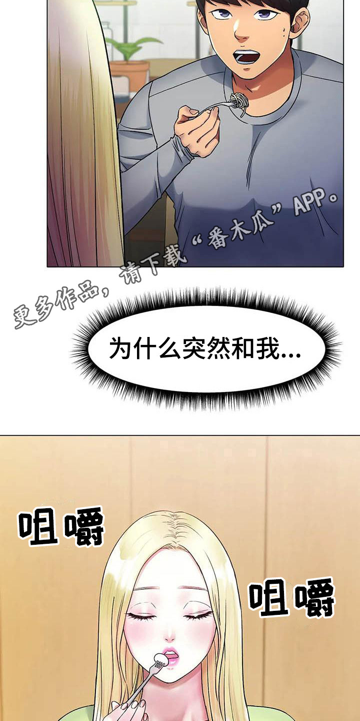 第13章：一起吃饭13