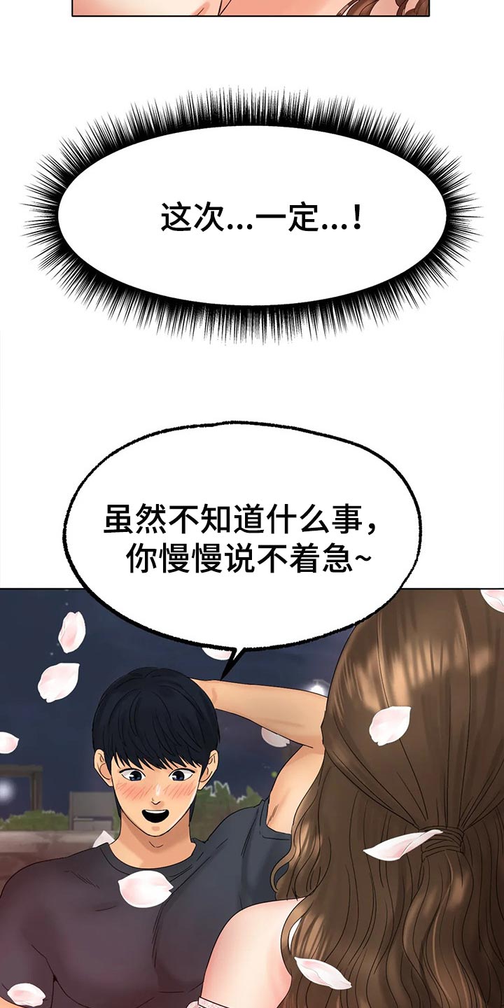 第26章：坏女孩7