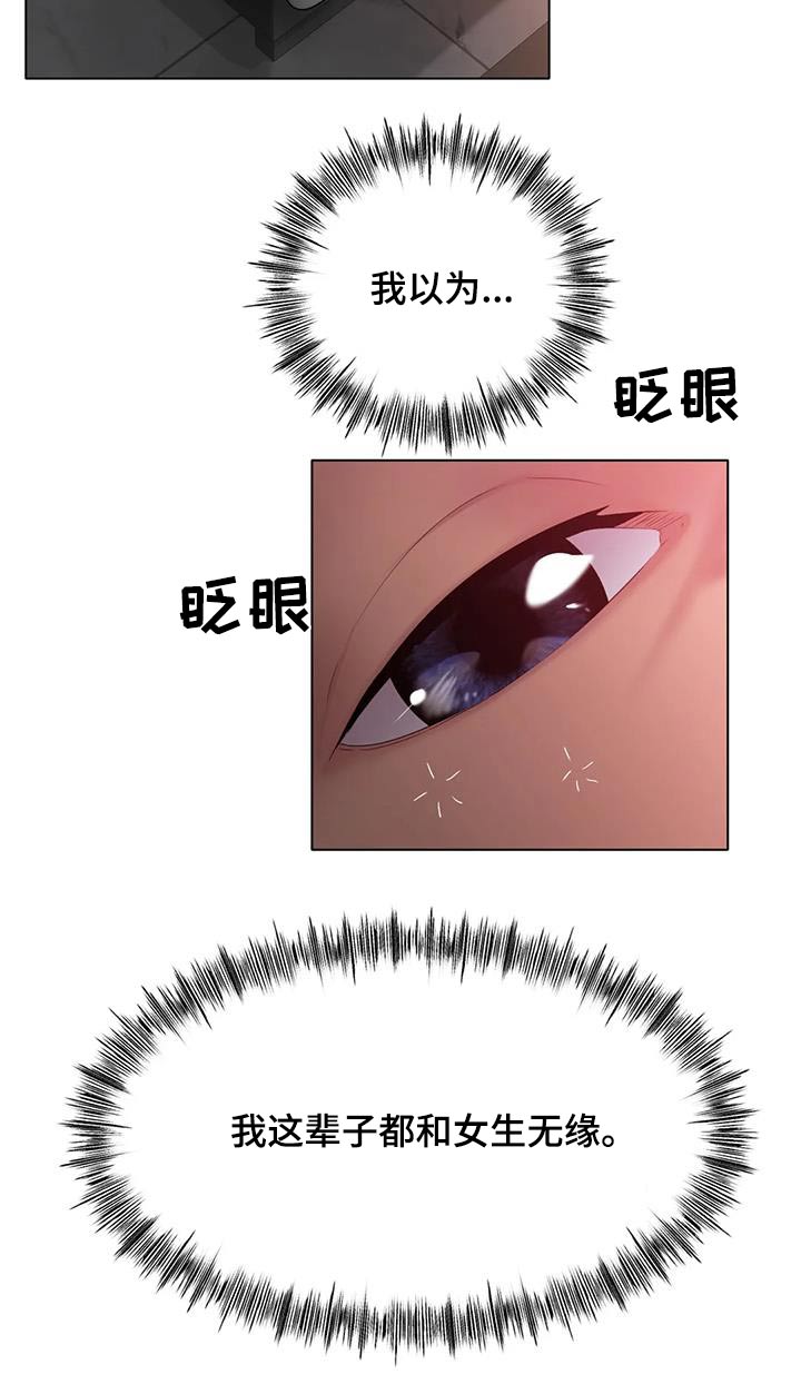 第73章：放过我吧9