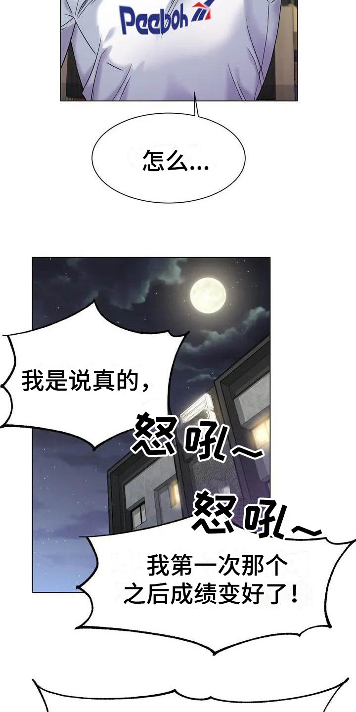 第3章：怂恿2