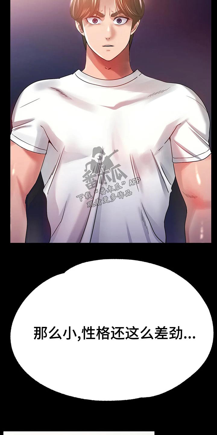 第53章：生气5