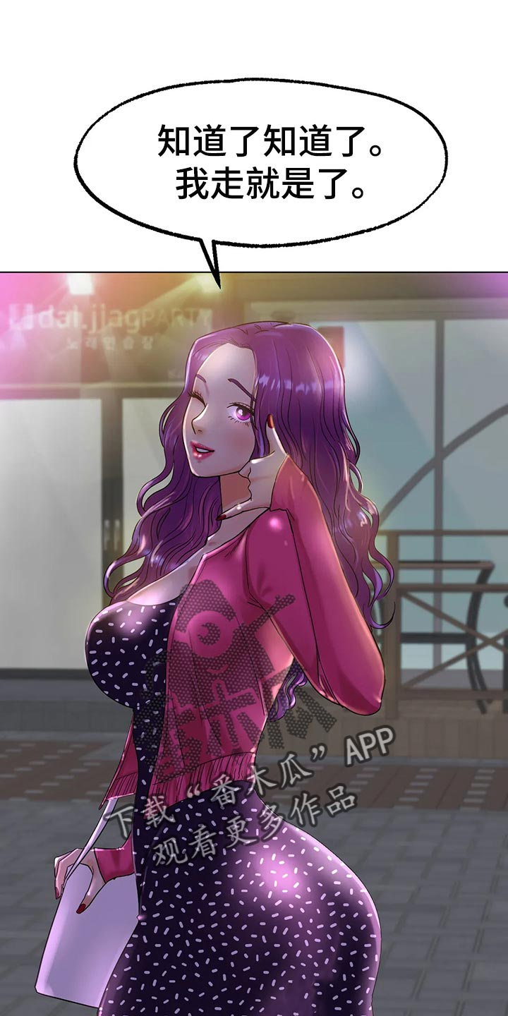 第30章：撒谎3