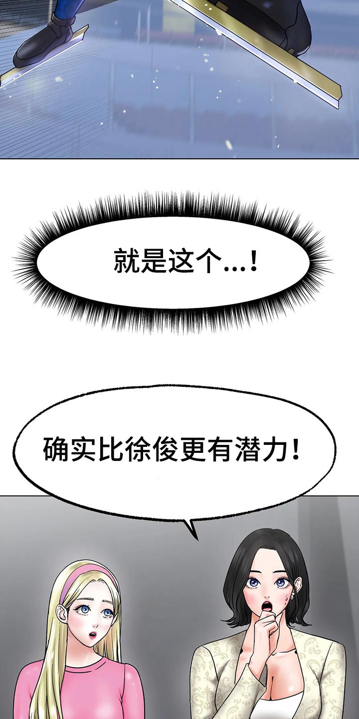 第27章：赢下比赛18
