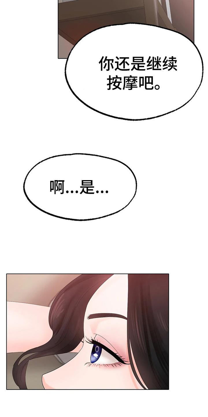 第28章：恢复运动员的身份34