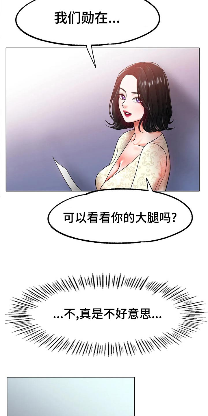 第53章：生气9