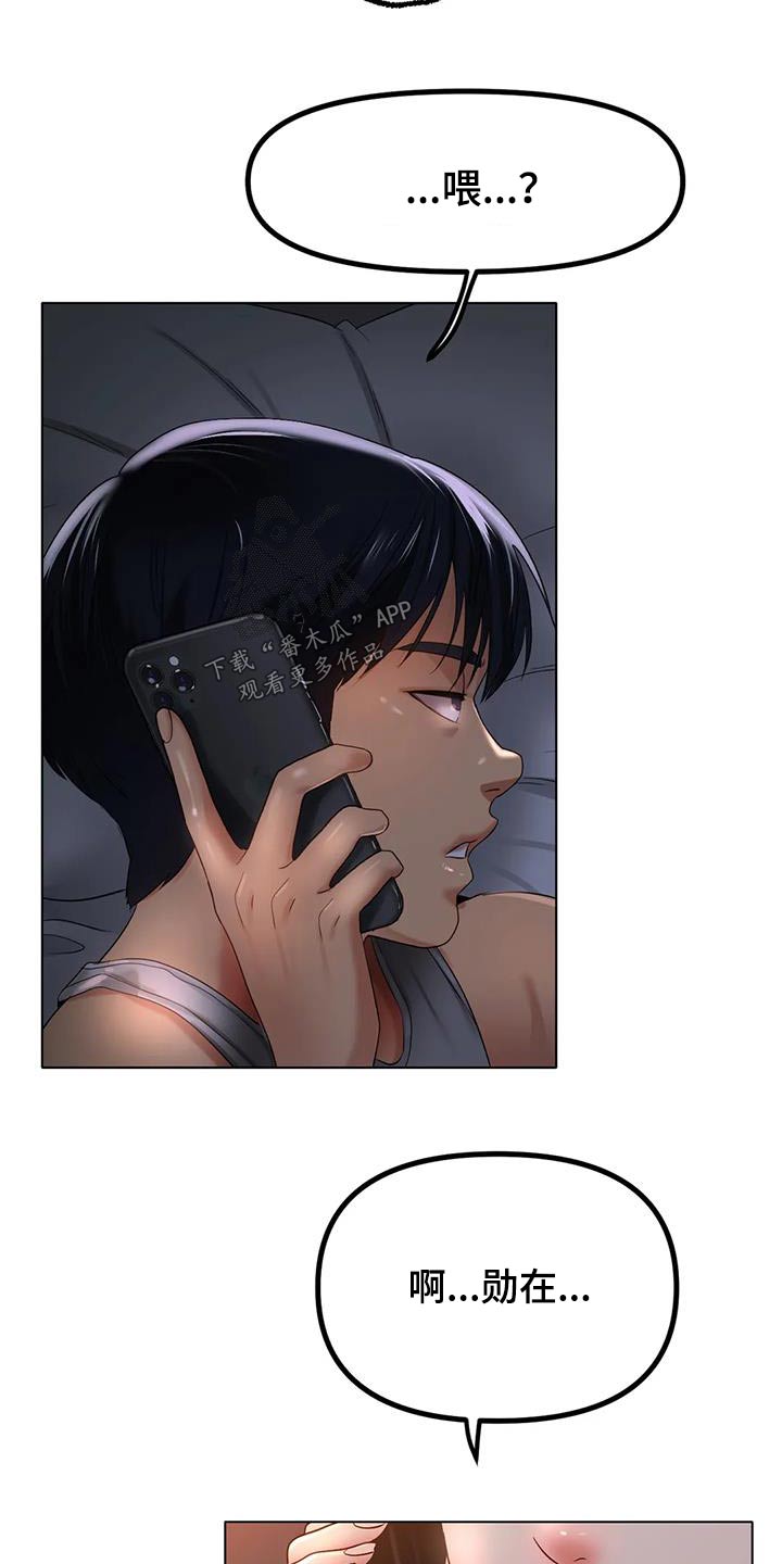 第88章：出什么事了16
