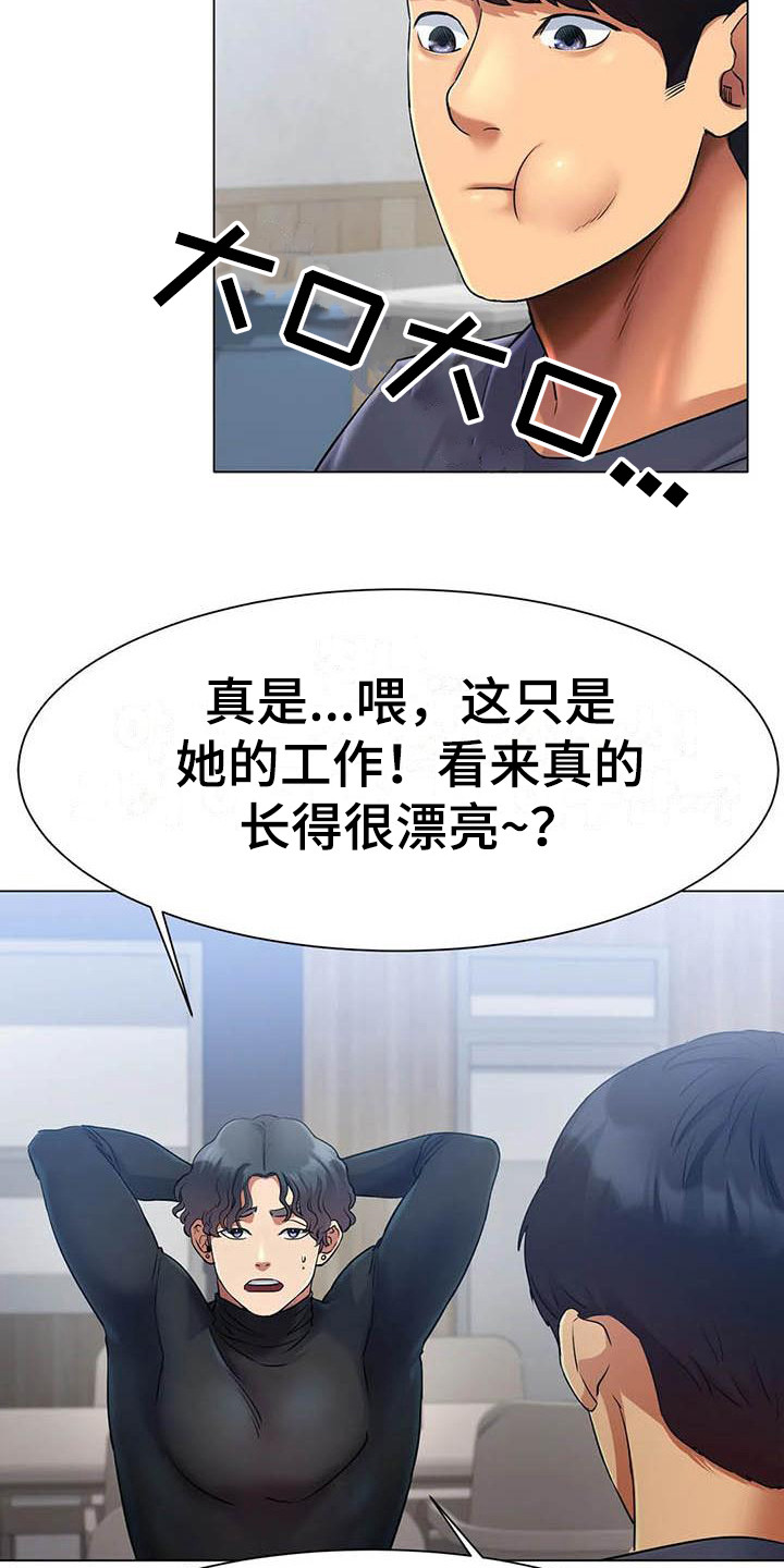 第6章：告诫16