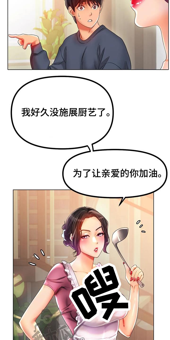 第76章：这就是爱情18