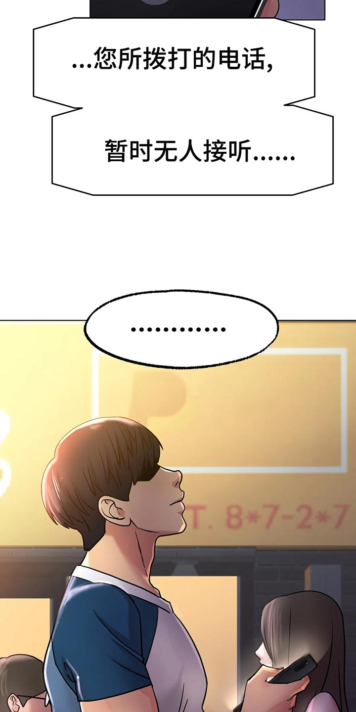 第30章：撒谎26