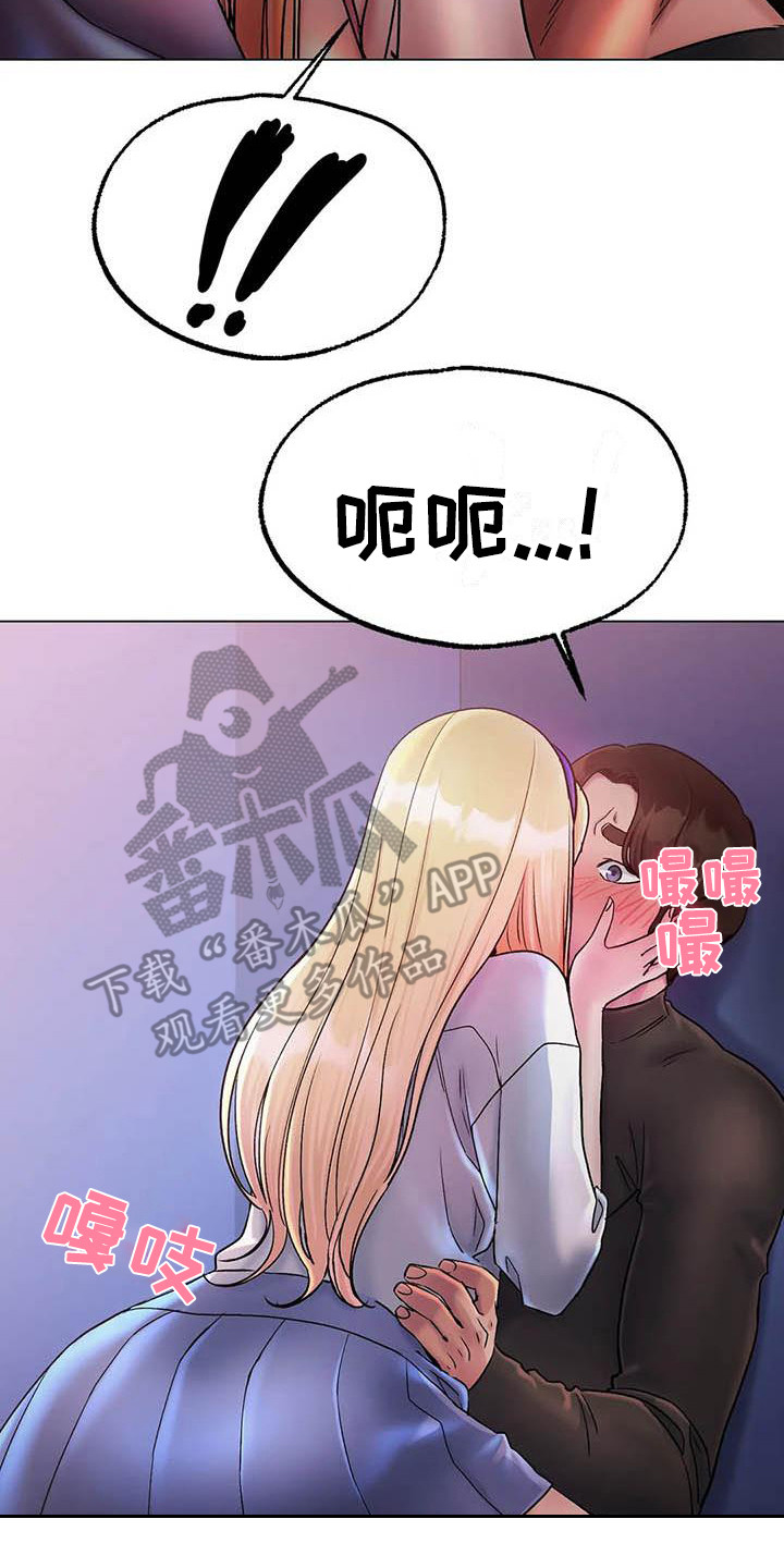 第11章：感觉奇怪20
