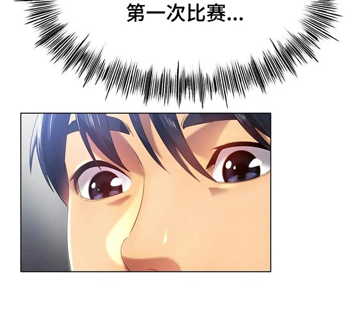 第82章：比赛11