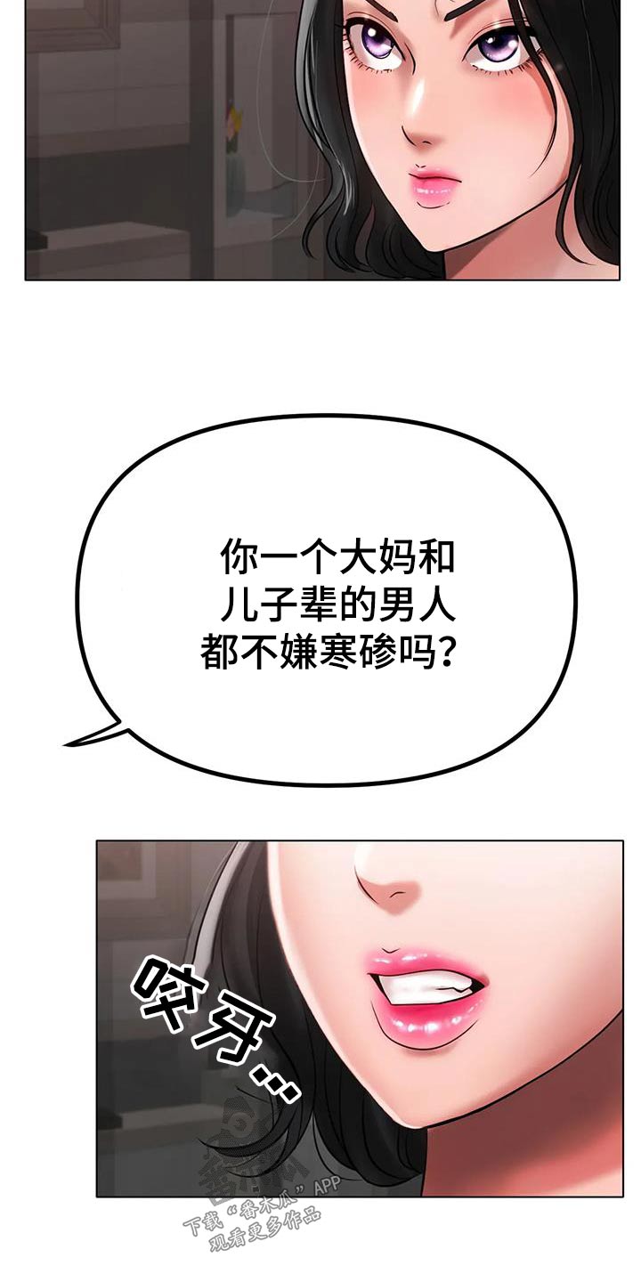 第66章：大吵一架10