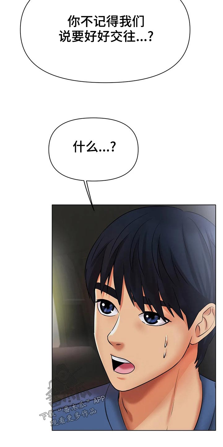 第54章：认真的11