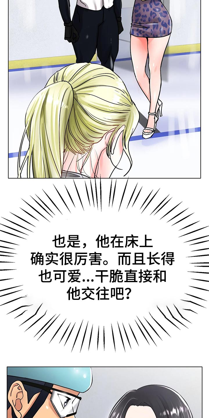 第40章：干脆和他交往吧14