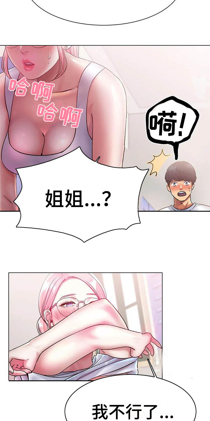 第10章：惊讶23