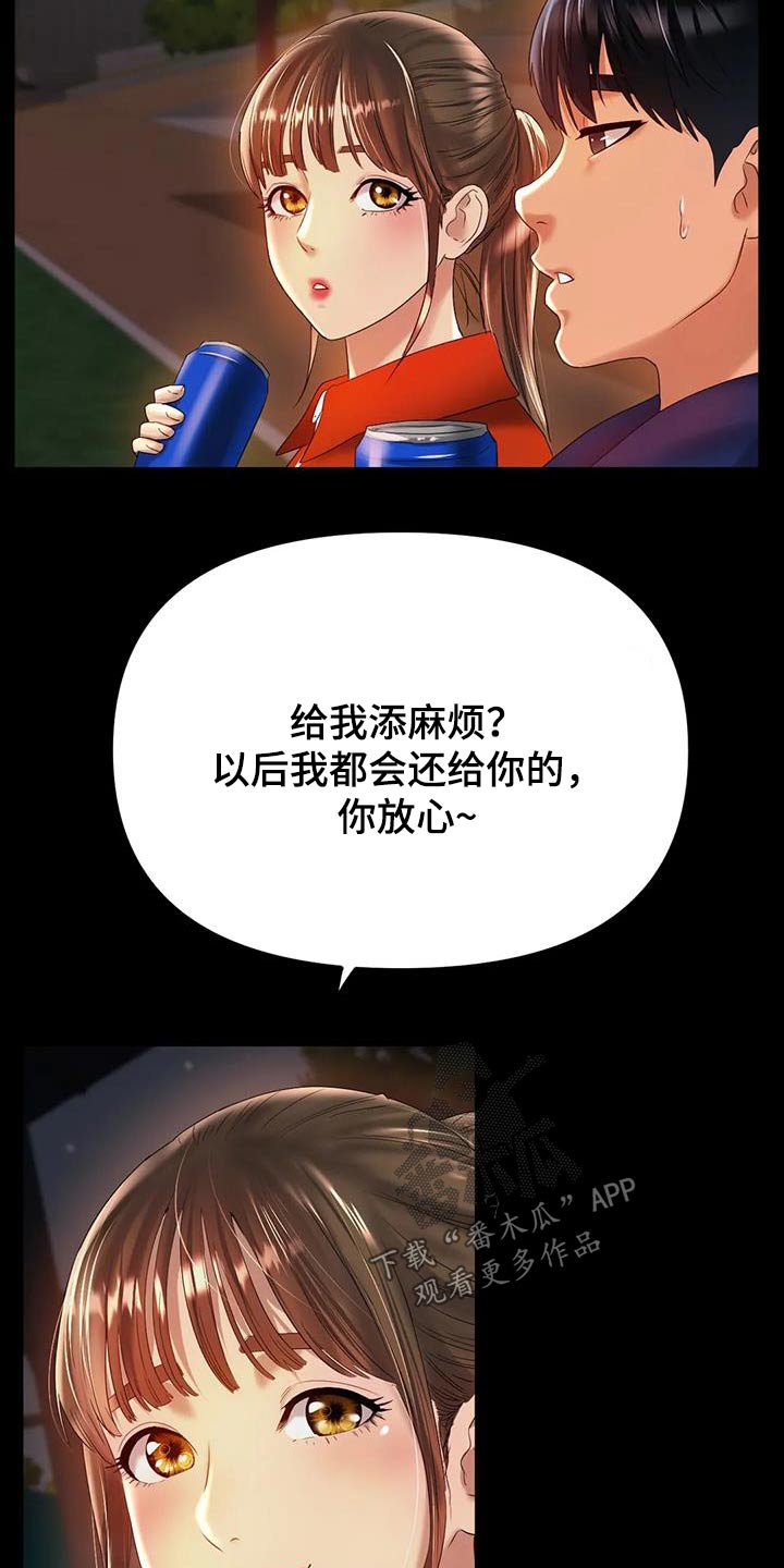 第75章：父亲7