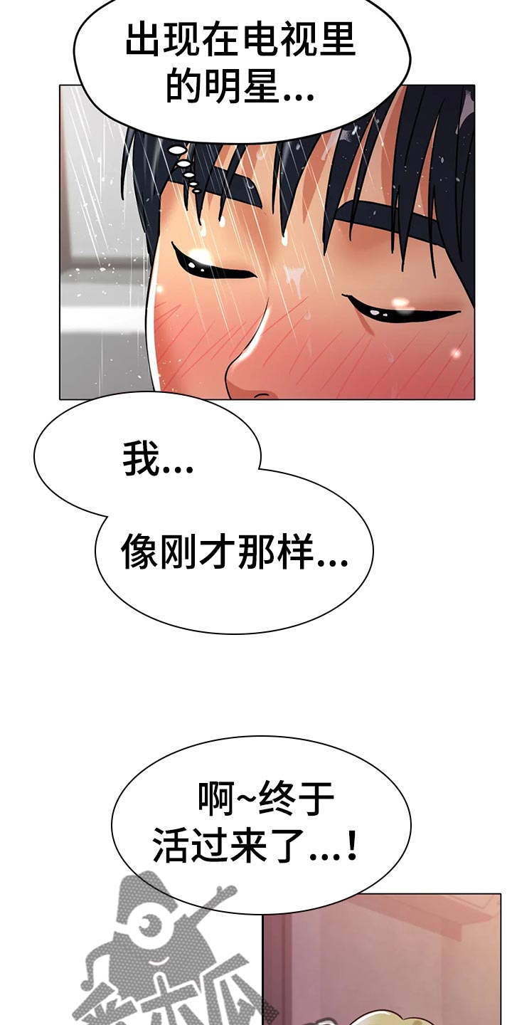 第39章：把灯关了13