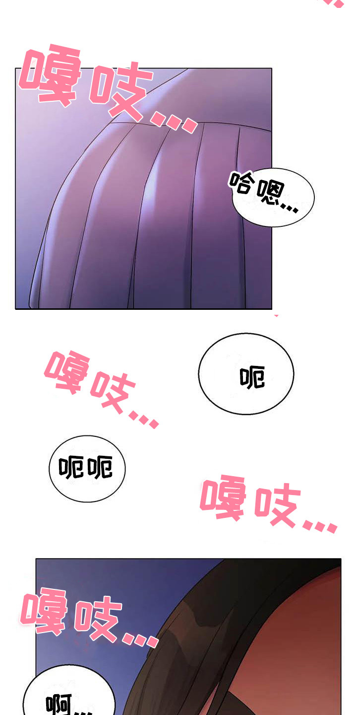 第11章：感觉奇怪17