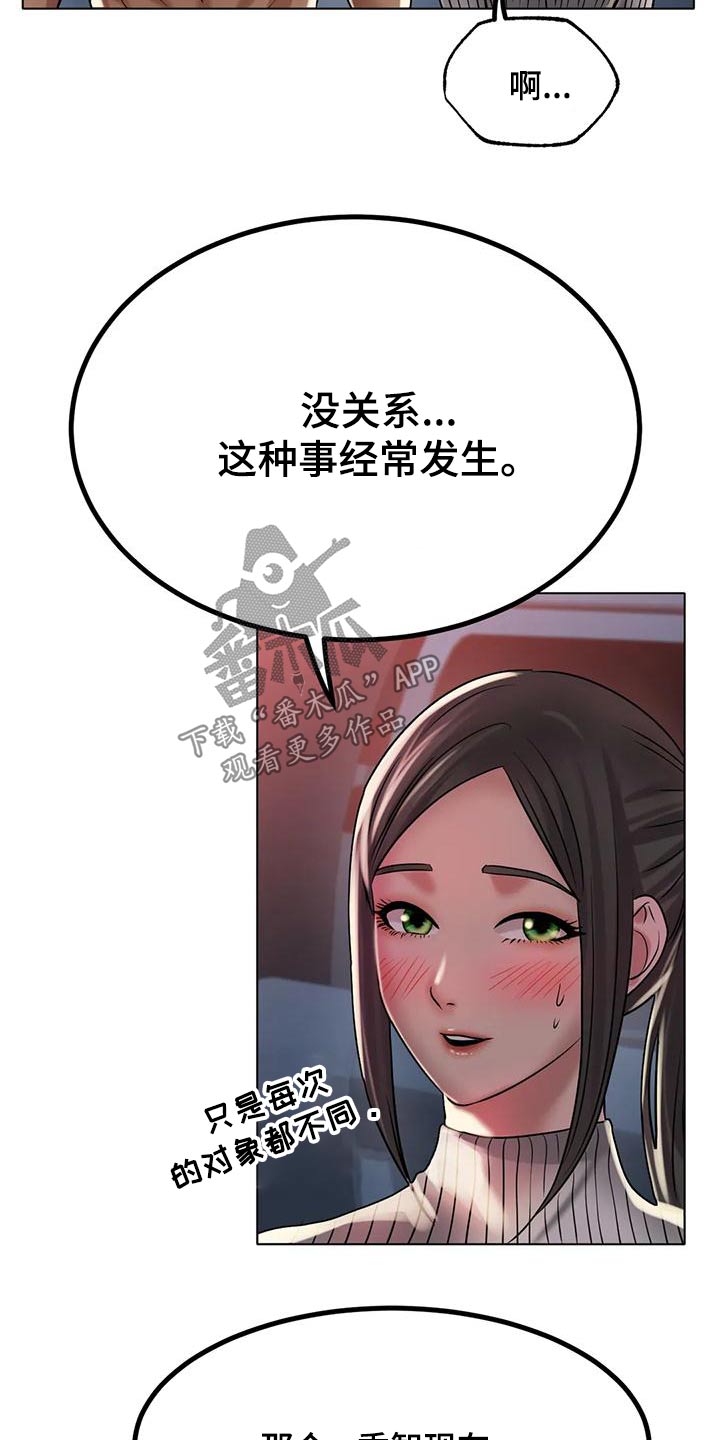 第56章：没关系18
