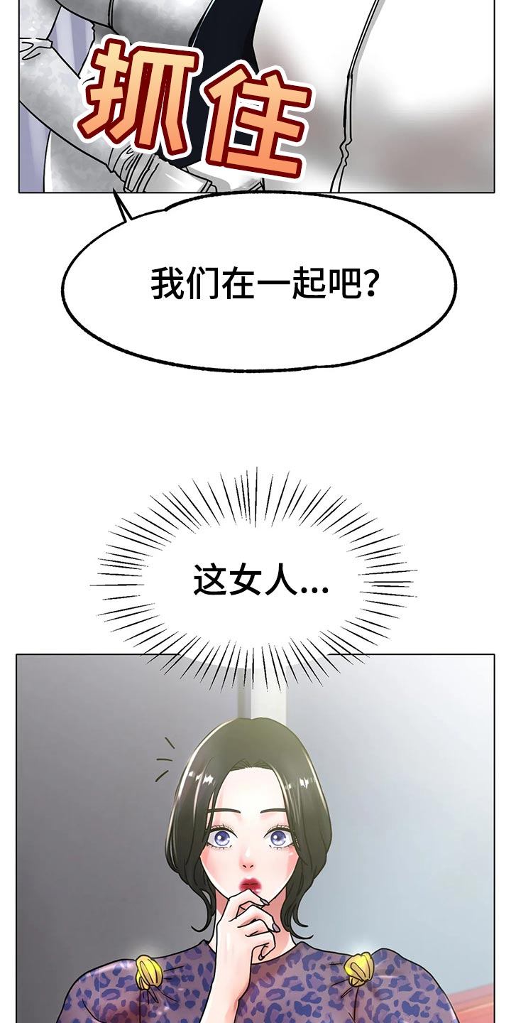 第40章：干脆和他交往吧18