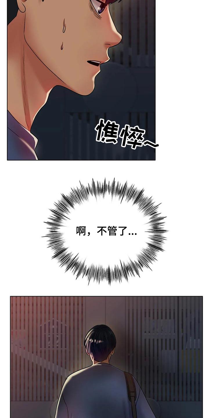 第57章：先休息17
