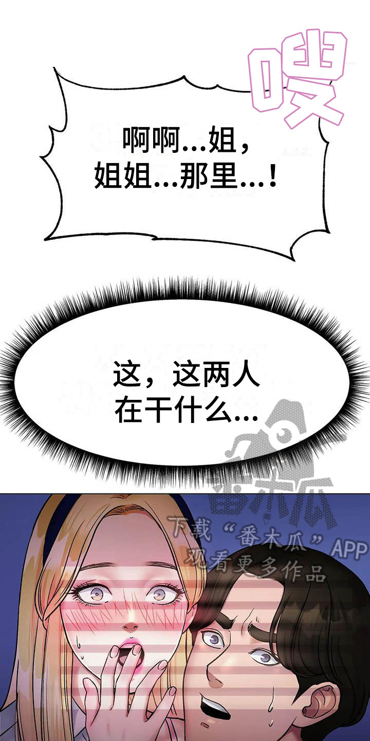 第10章：惊讶17