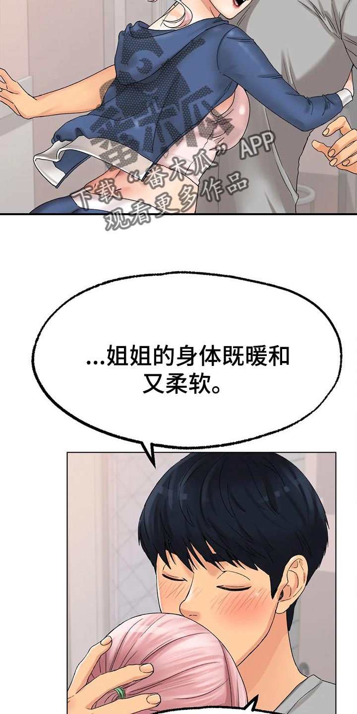 第24章：为时不晚3