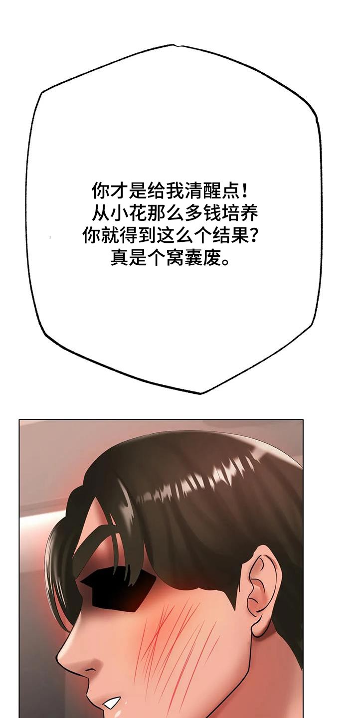 第66章：大吵一架12