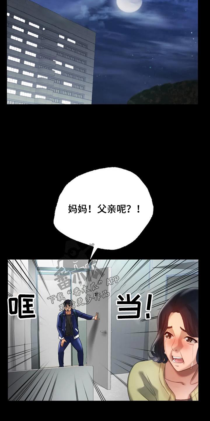 第75章：父亲15