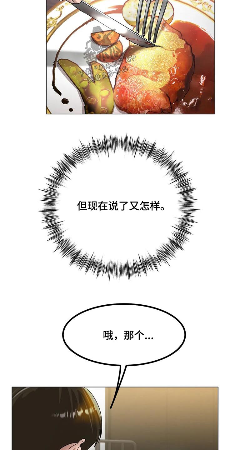 第60章：没有其他想法26