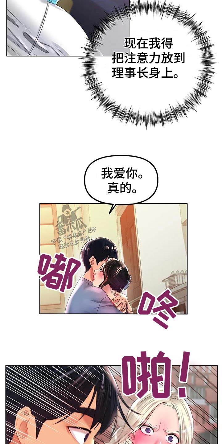 第78章：必须拒绝6
