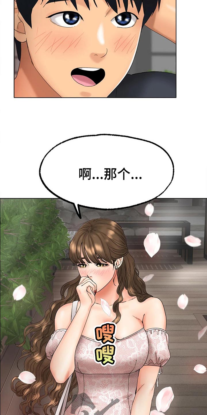 第26章：坏女孩5
