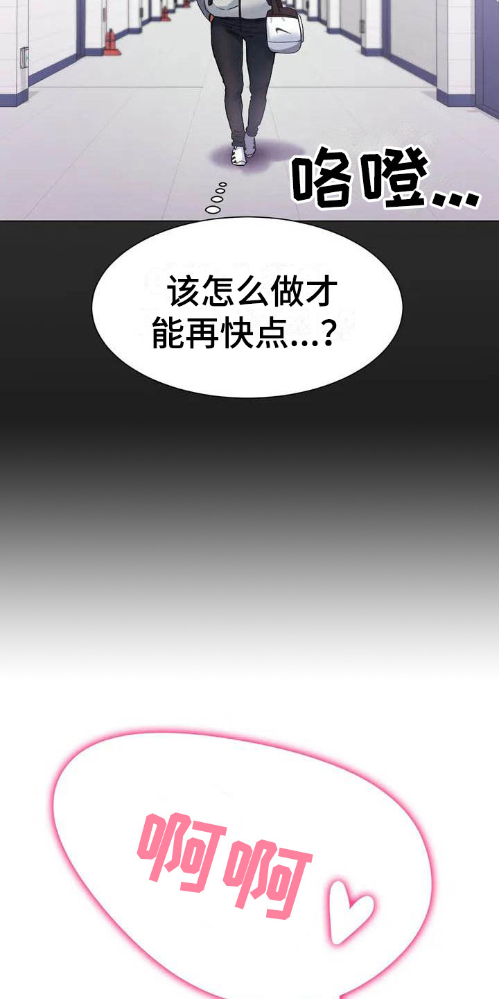第2章：赢不过8