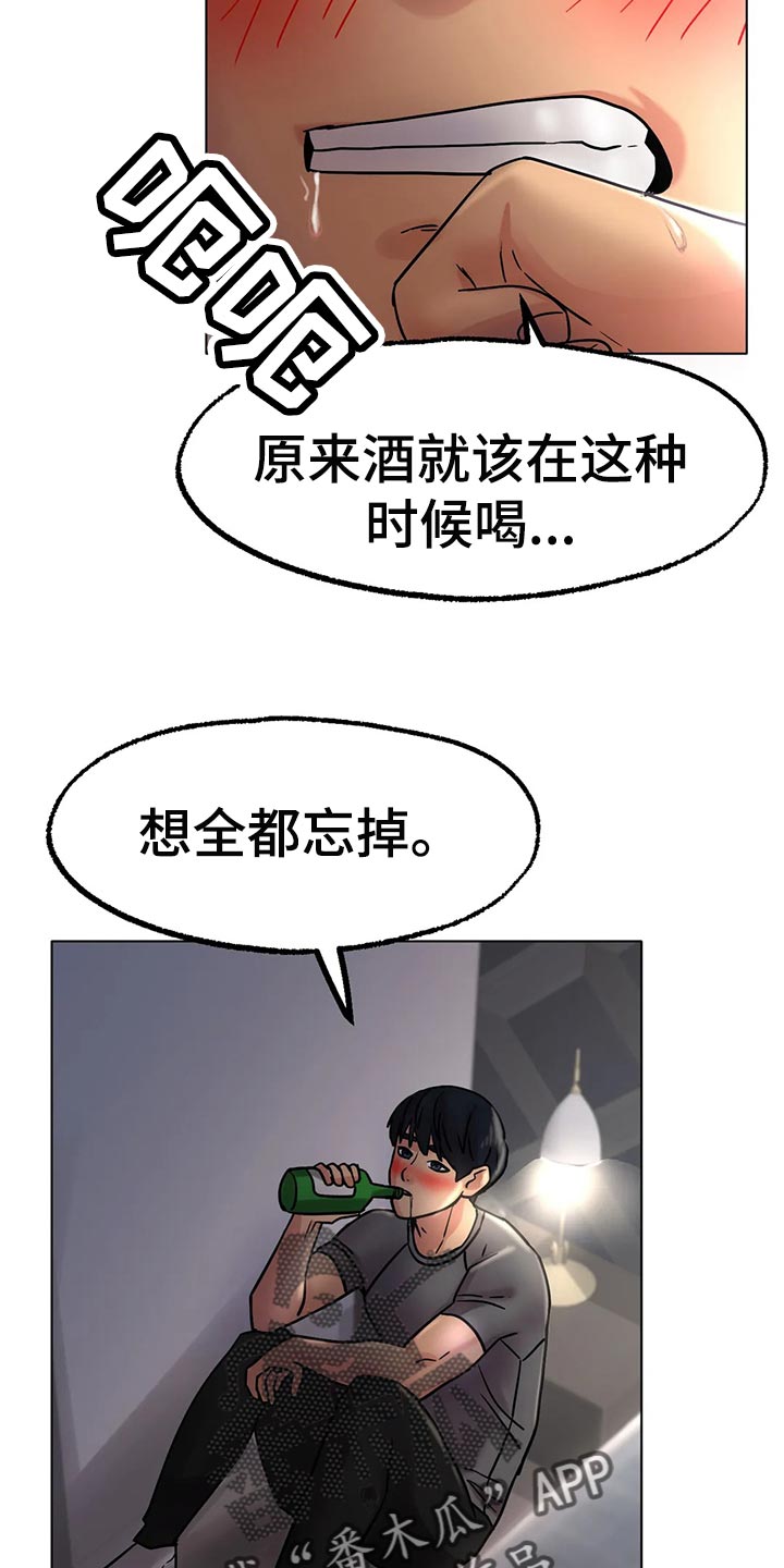 第31章：无法原谅你26