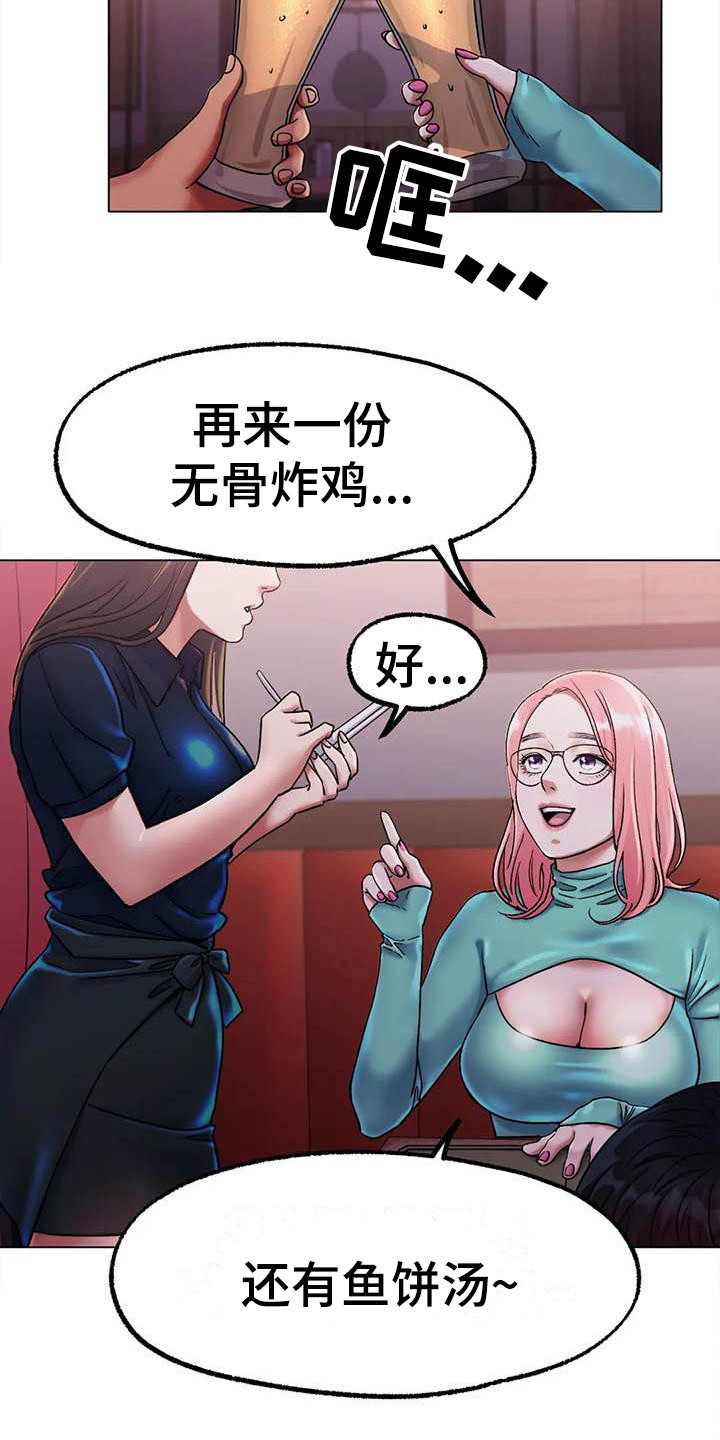 第16章：请客23
